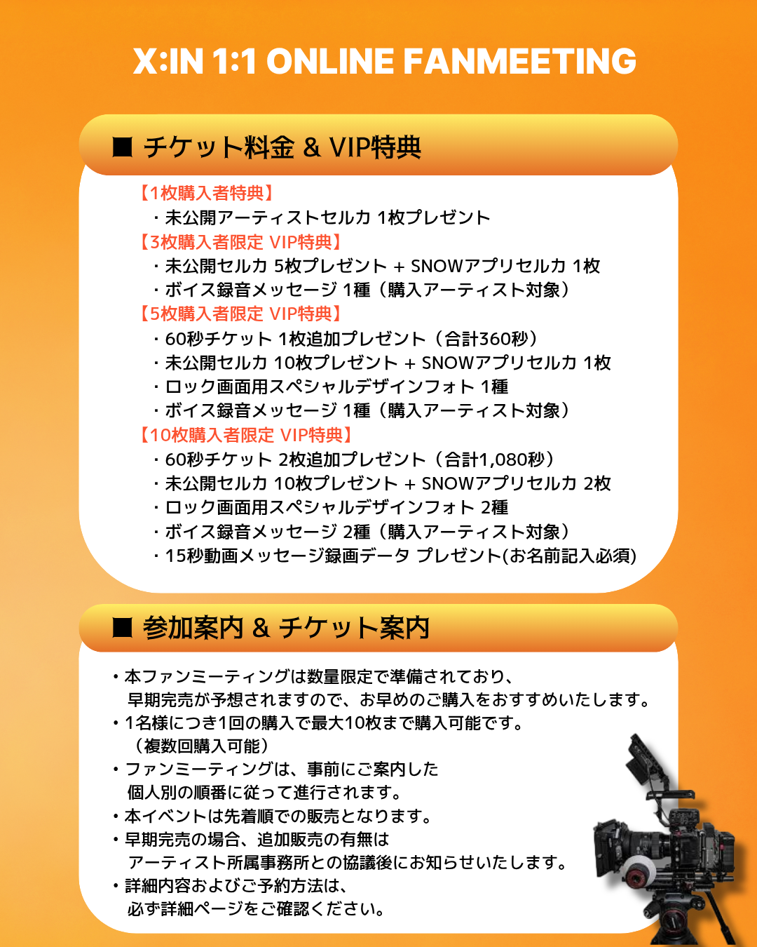 X:IN 'ARIA' 1:1 FHD ONLINE FAN MEETING(6/28_PM3:30)