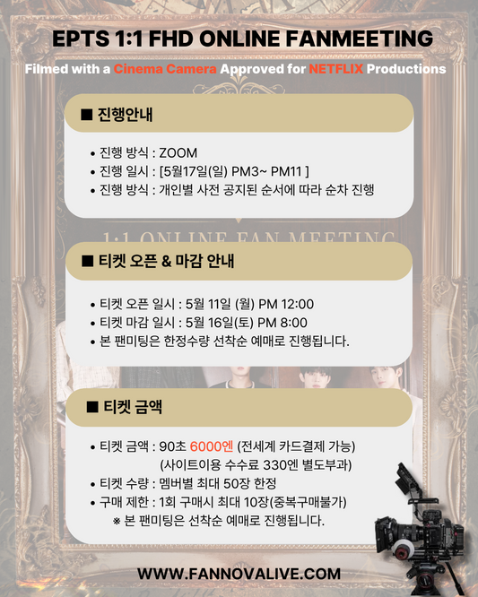 EPTS 'G.I' FHD 1:1 ONLINE FANMEETING(5/17 PM6:00~)