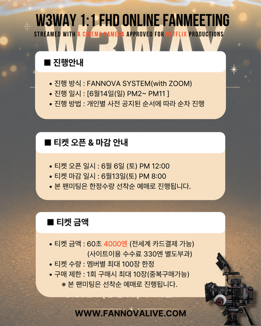 W3WAY 'XIHO' 1:1 ONLINE FAN MEETING(06/14_PM6:40)
