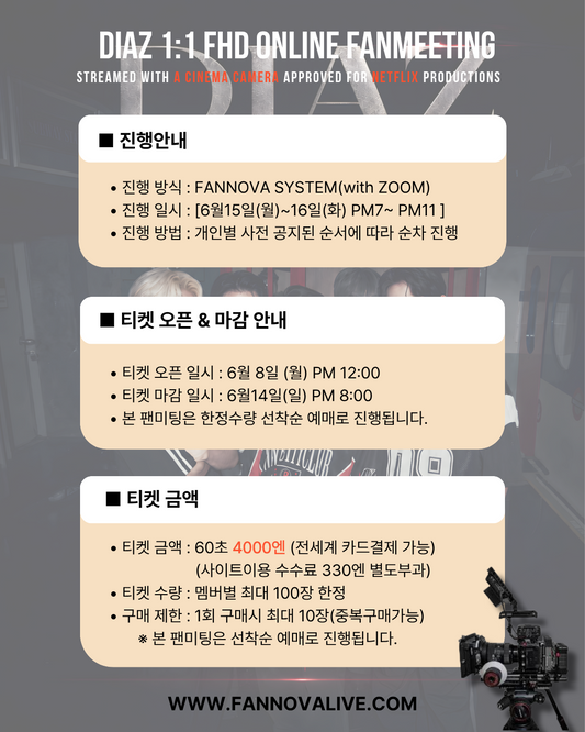 DIAZ 'MIN GUN' 1:1 FHD VIDEO CALL(6/16_PM8:00)