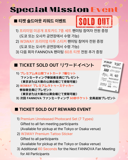 W3WAY Digital Single Release 'XIHO' 1:1 FHD VIDEO CALL(3/28_PM5~)