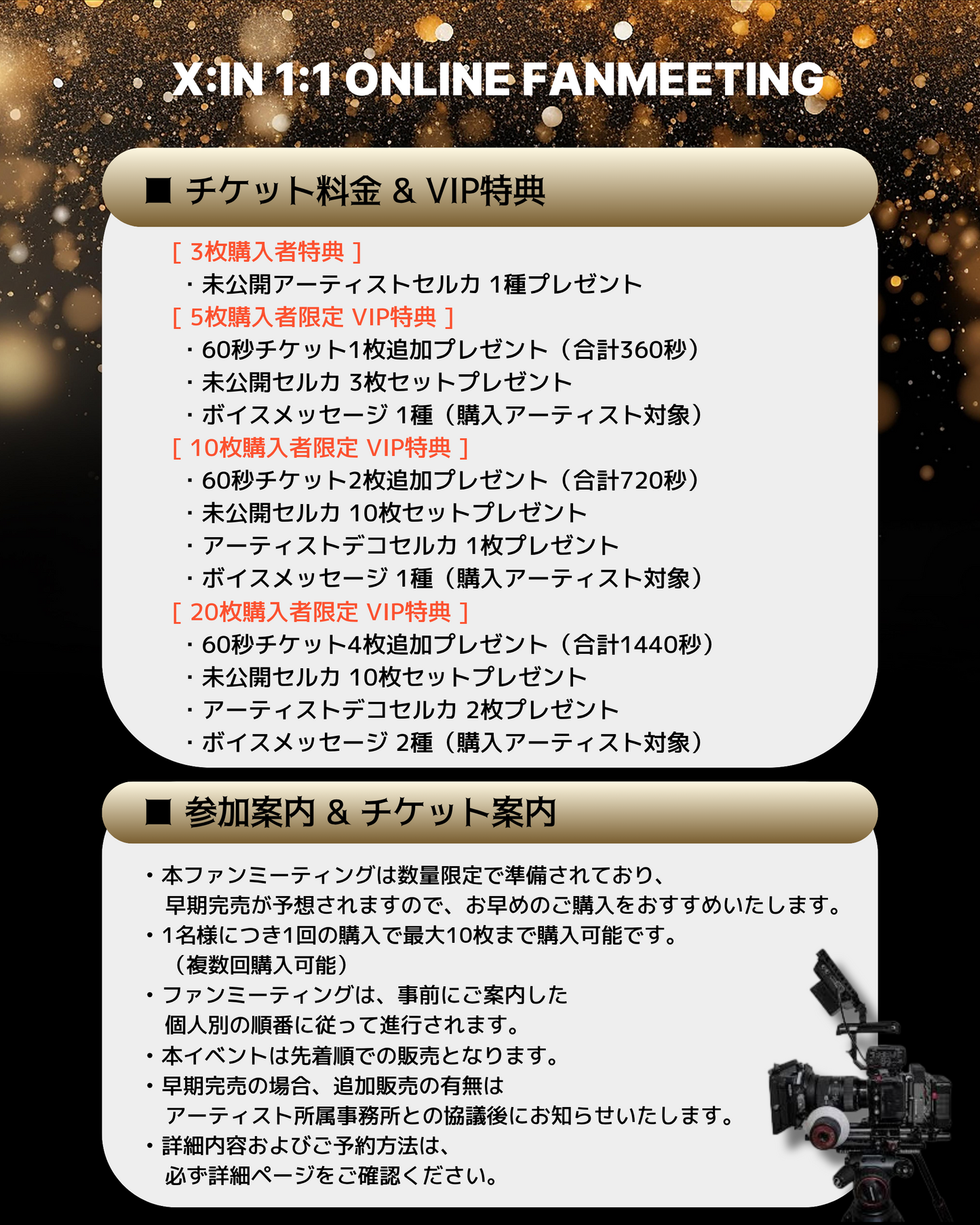 X:IN 'ARIA'  1:1 FHD ONLINE FAN MEETING(4/26_PM5)