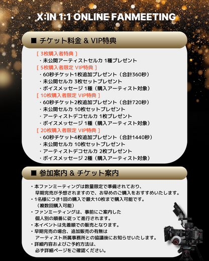 X:IN 'ARIA'  1:1 FHD ONLINE FAN MEETING(4/26_PM5)