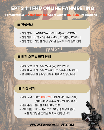 EPTS 'G.I' FHD 1:1 ONLINE FANMEETING(5/28 PM9:20~)