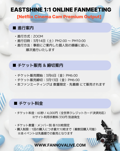 EASTSHINE 'IEL' 1:1 FHD VIDEO CALL (3/14_PM5~)