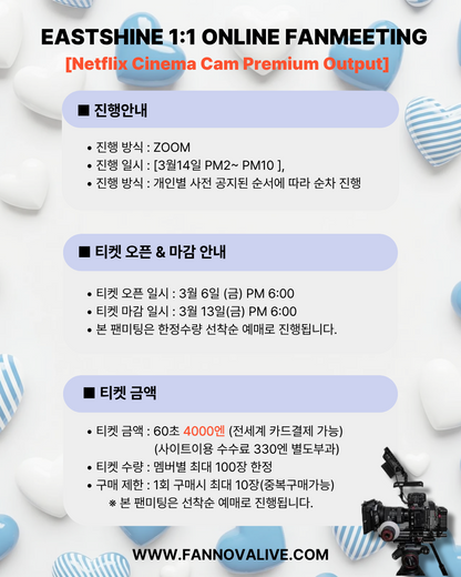 EASTSHINE 'IEL' 1:1 FHD VIDEO CALL (3/14_PM5~)