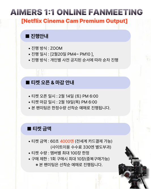 AIMERS 'EUN-JUN' 1:1 FHD VIDEO CALL(2/20_PM7~)