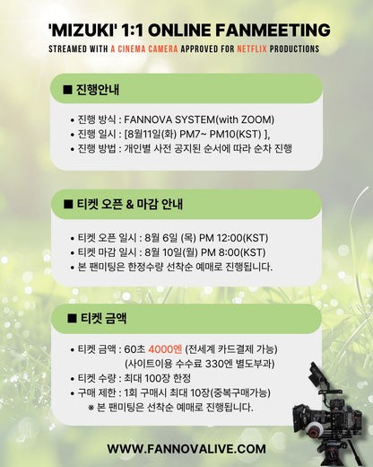 MIZUKI 1:1 ONLINE FAN MEETING(08/11_PM7)
