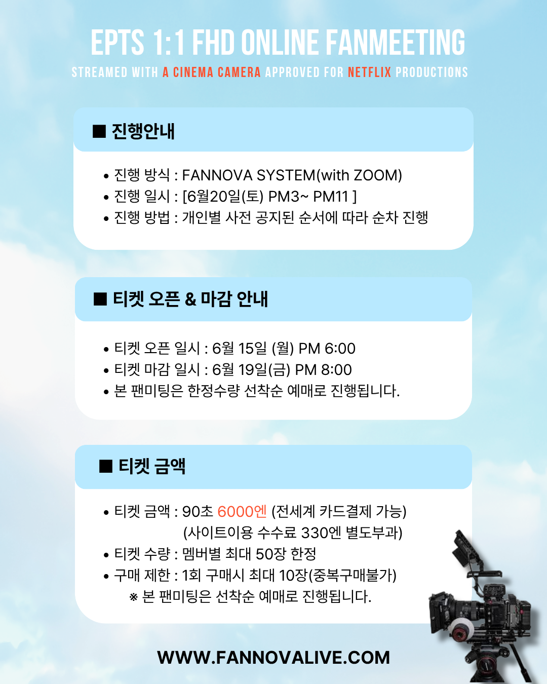 EPTS 'SANGIL' 1:1 ONLINE FAN MEETING(06.20_PM3:40~)