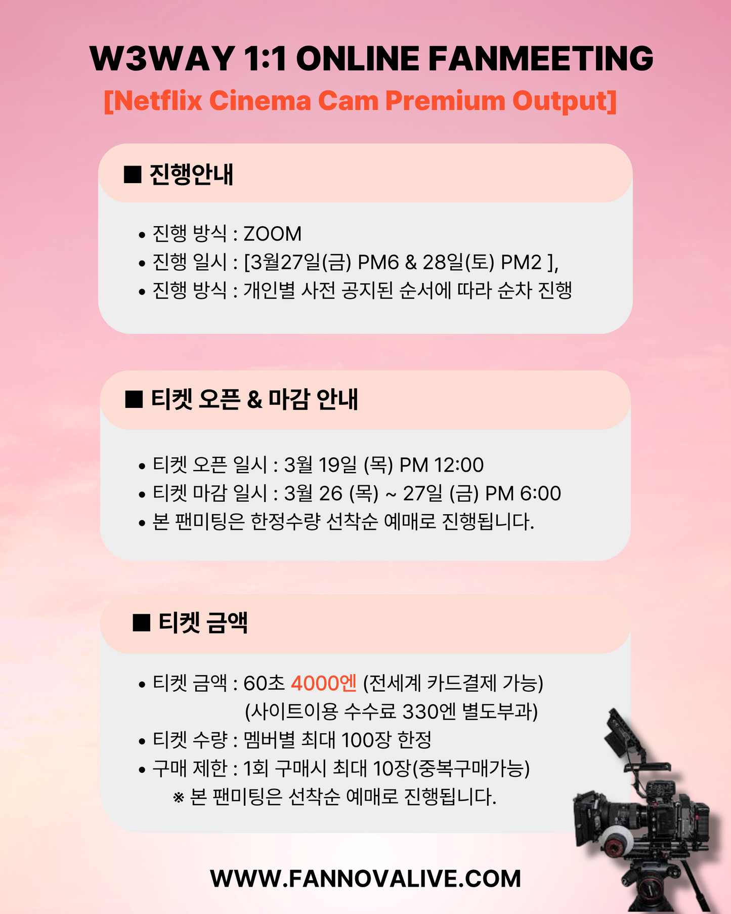 W3WAY Digital Single Release 'XIHO' 1:1 FHD VIDEO CALL(3/28_PM5~)