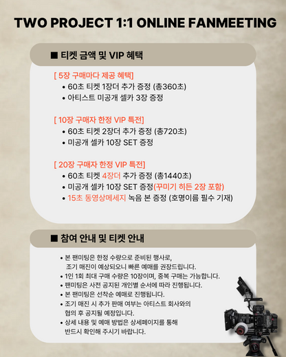 TWO PROJECT '' YOON-OH" FHD VIDEO CALL(3/21_PM6)