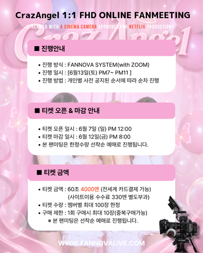 CrazAngel 'DAZE' 1:1 ONLINE FAN MEETING(06/13_PM7)