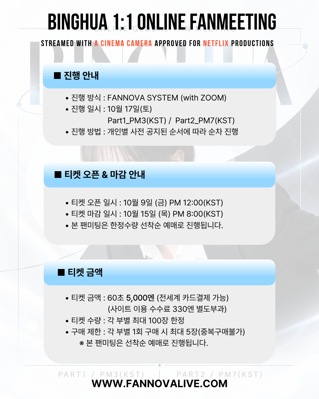 BINGHUA 1:1 ONLINE FAN MEETING PART2 (10/17_PM7)