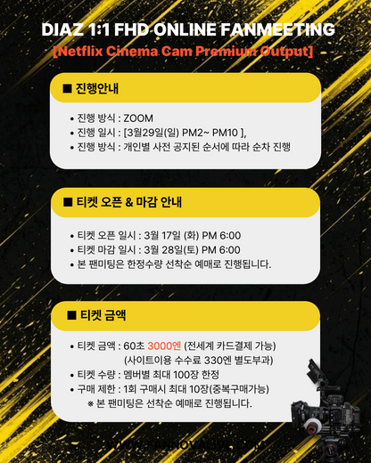 DIAZ 'JEONG HO' 1:1 FHD VIDEO CALL(3/29_PM3~)