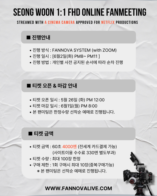 SEONG WOON 1:1 ONLINE FAN MEETING(06/02_PM8)