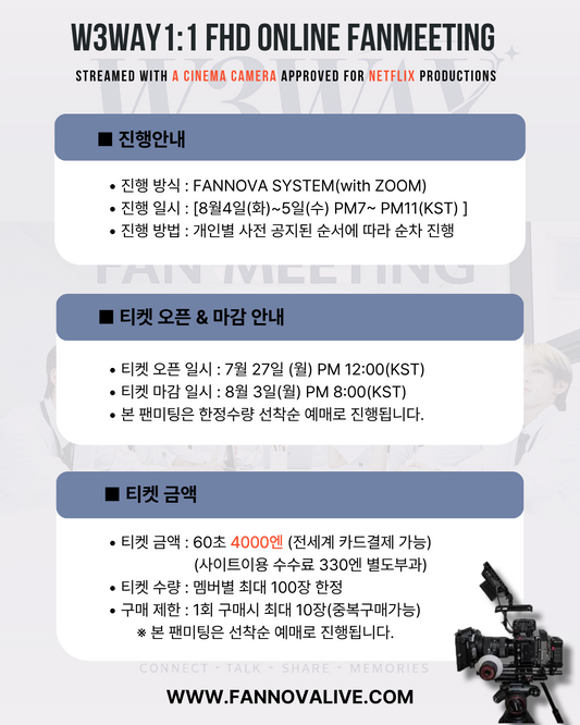 W3WAY 'WOOSEOK' 1:1 ONLINE FAN MEETING(08/05_PM8)