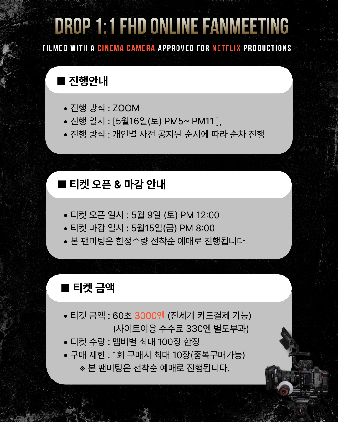 DROP 'JU SUNG'  1:1 FHD ONLINE FAN MEETING(5/16_PM5~)