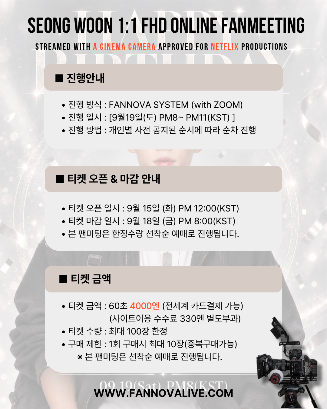 SEONG WOON 1:1 ONLINE FAN MEETING(09/19_PM8)