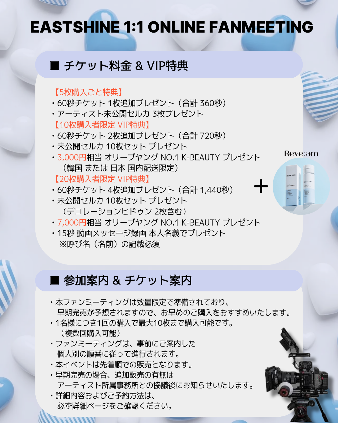 EASTSHINE 'IEL' 1:1 FHD VIDEO CALL (3/14_PM5~)