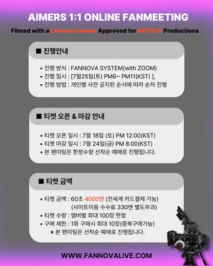 AIMERS 'SEUNG HWAN' 1:1 FHD VIDEO CALL(7/25_PM6~)