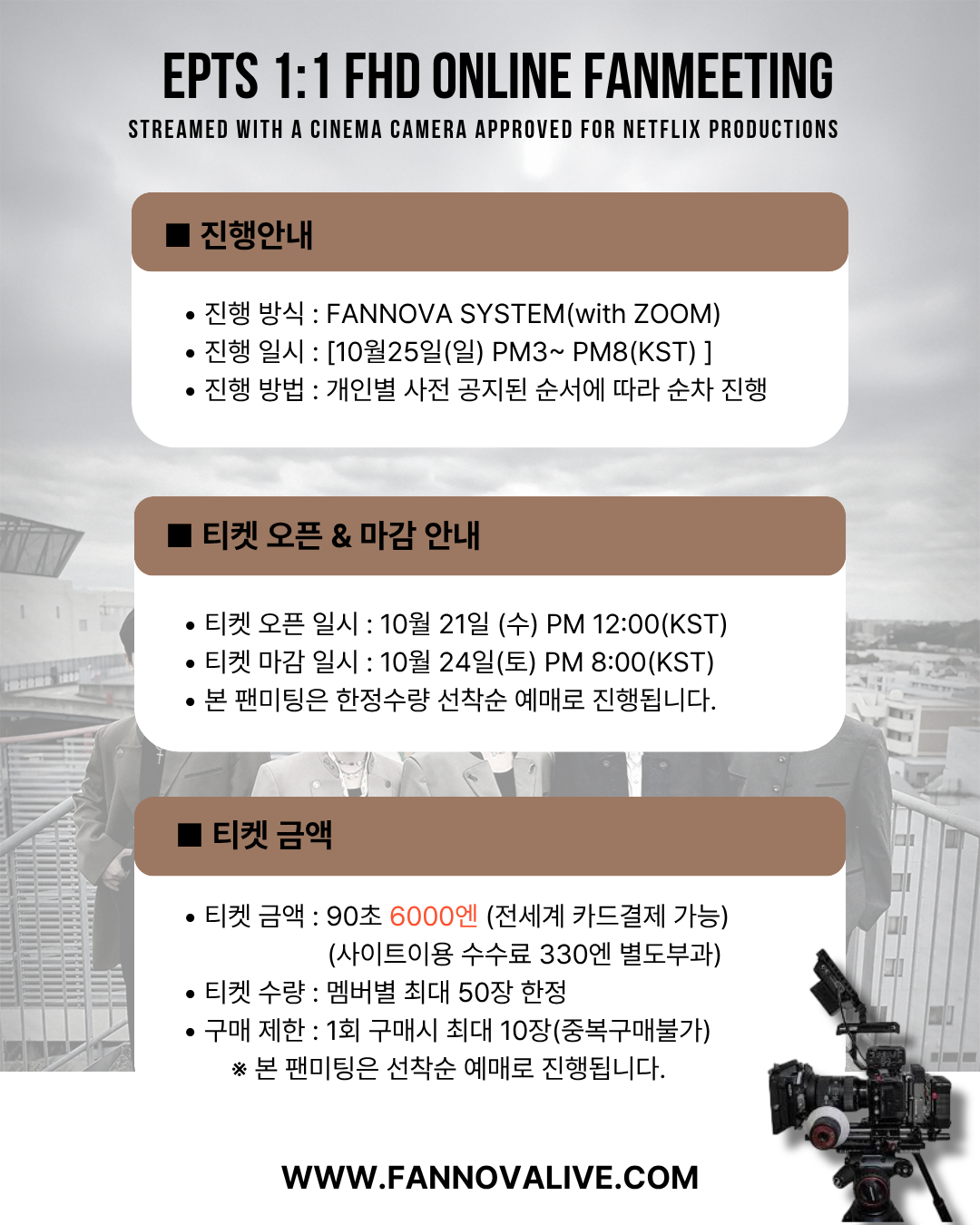 EPTS 'SANGHO' 1:1 ONLINE FAN MEETING(10.25_PM4:20~)