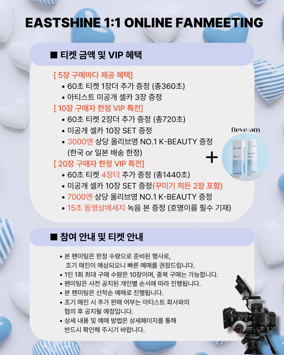 EASTSHINE 'IEL' 1:1 FHD VIDEO CALL (3/14_PM5~)