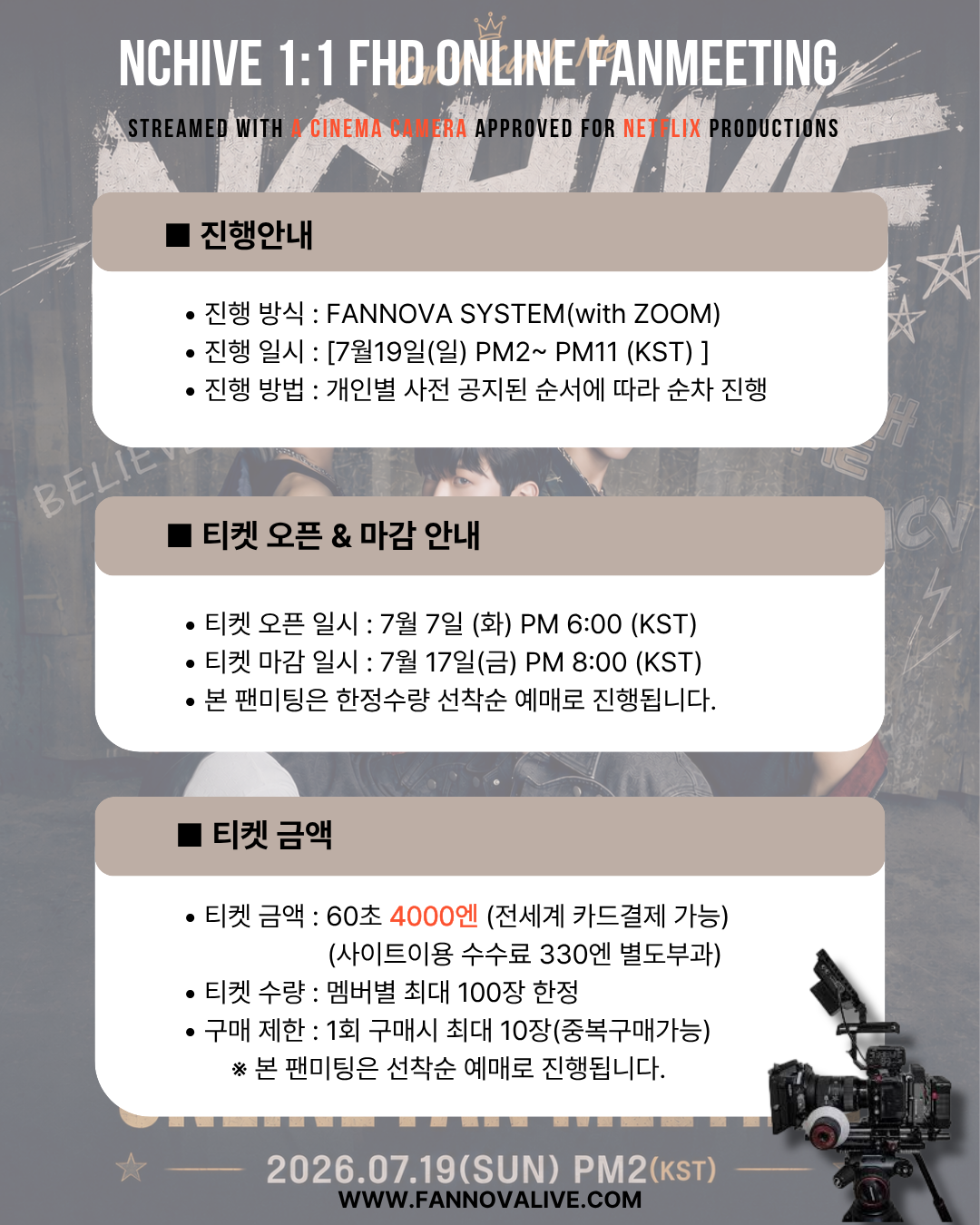NCHIVE 'HA.L' 1:1 ONLINE FAN MEETING(07/19_PM4:30~)