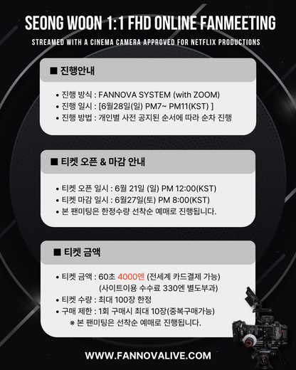 SEONG WOON 1:1 ONLINE FAN MEETING(06/28_PM7)