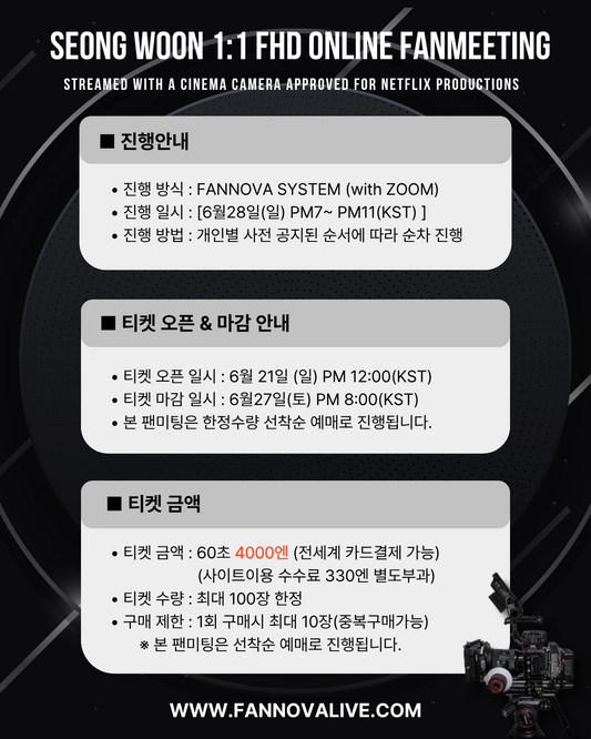 SEONG WOON 1:1 ONLINE FAN MEETING(06/28_PM7)