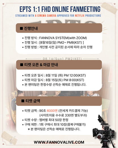 EPTS 'SANGHO' 1:1 ONLINE FAN MEETING(08.16_PM3:20~)