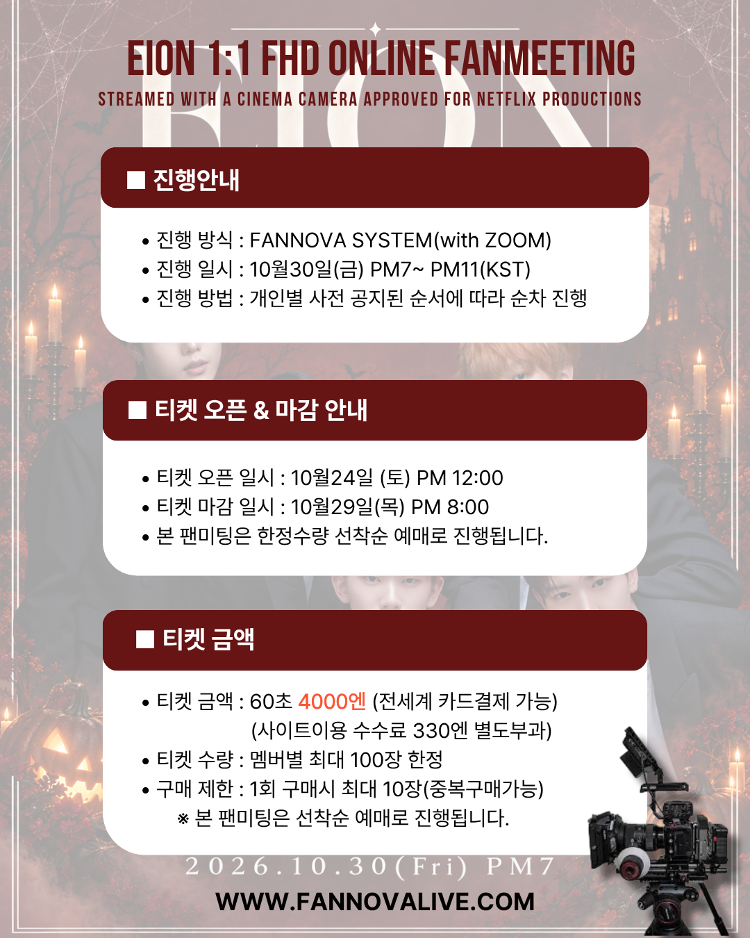 EION 'HYUN' 1:1 ONLINE FAN MEETING(10.30_PM7:30~)