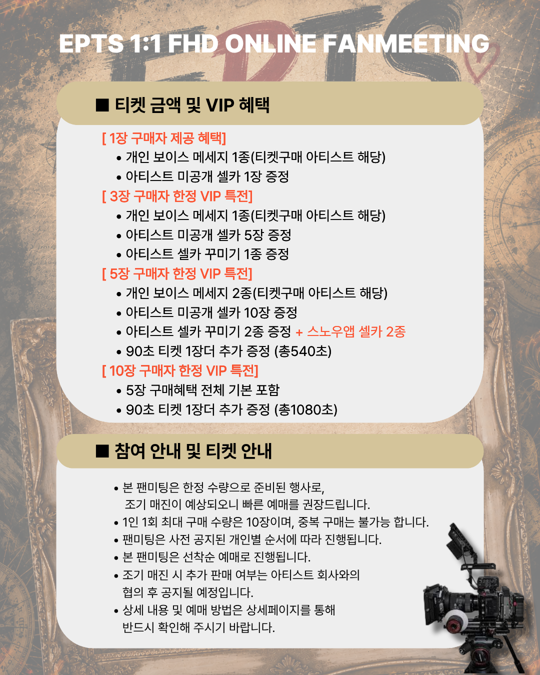 EPTS 'G.I' FHD 1:1 ONLINE FANMEETING(5/28 PM9:20~)