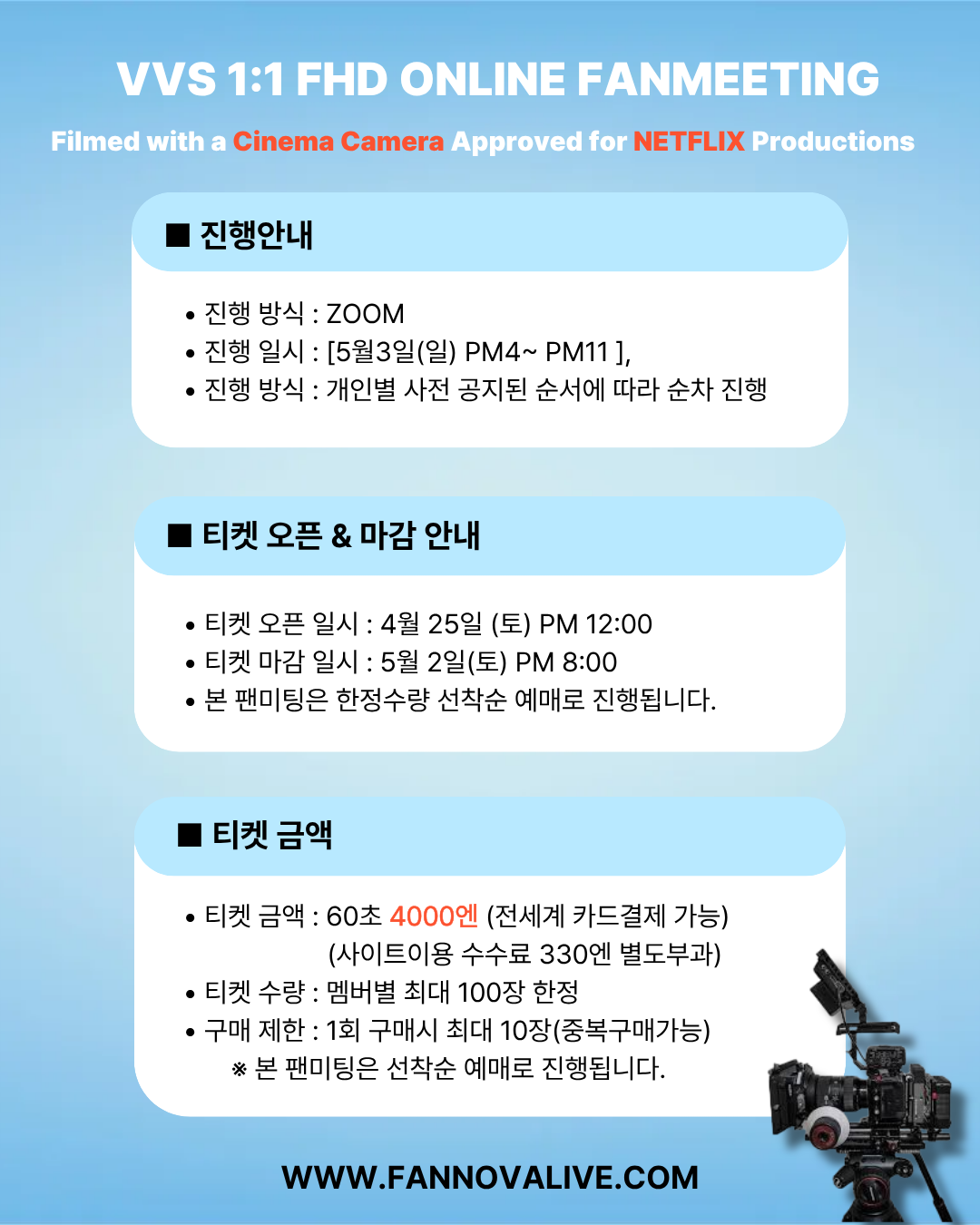 VVS 'ALLAN'  1:1 ONLINE FANMEETING(PM4~)