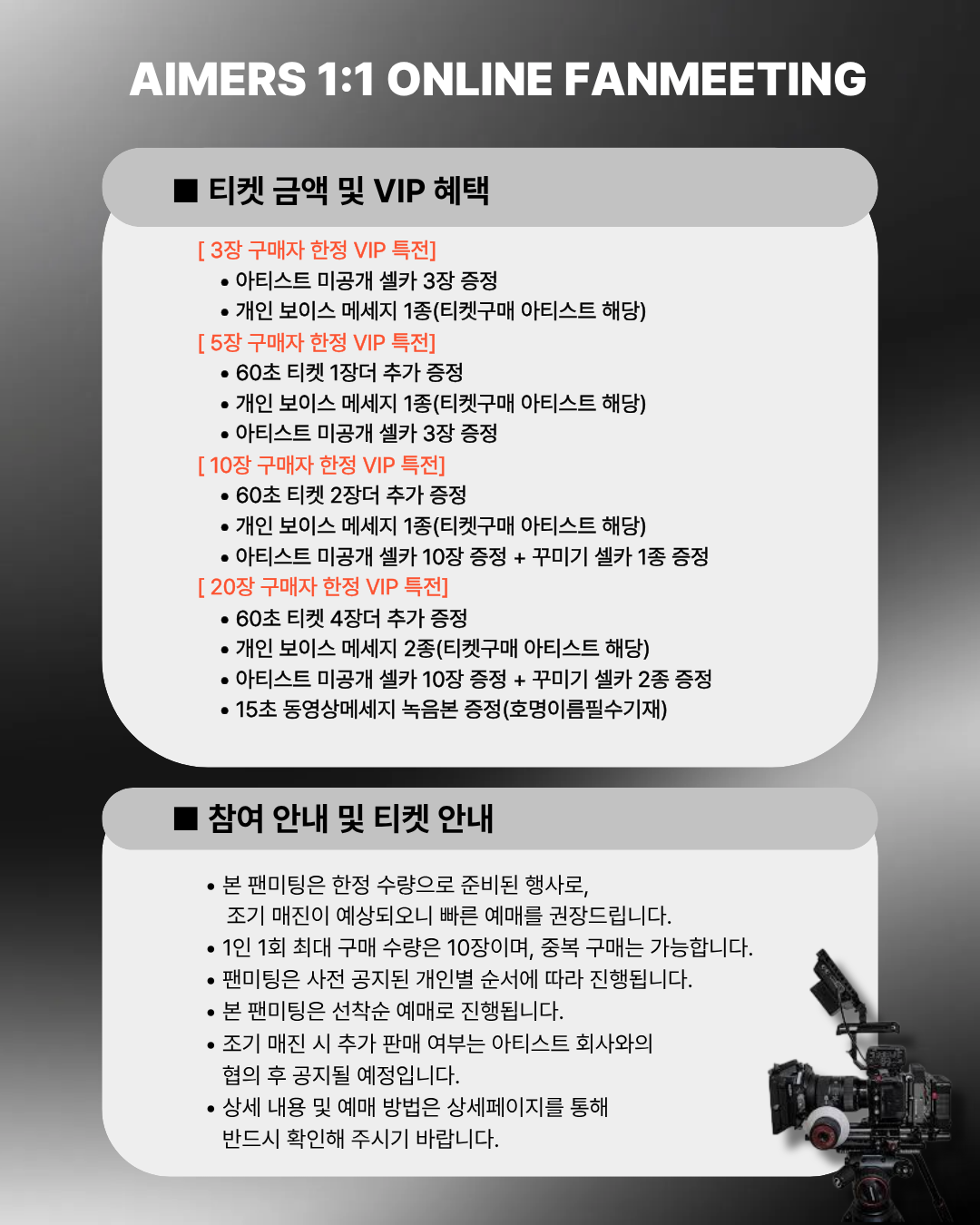 AIMERS 'YOEL' 1:1 FHD VIDEO CALL(4/19_PM7~)_Newrun