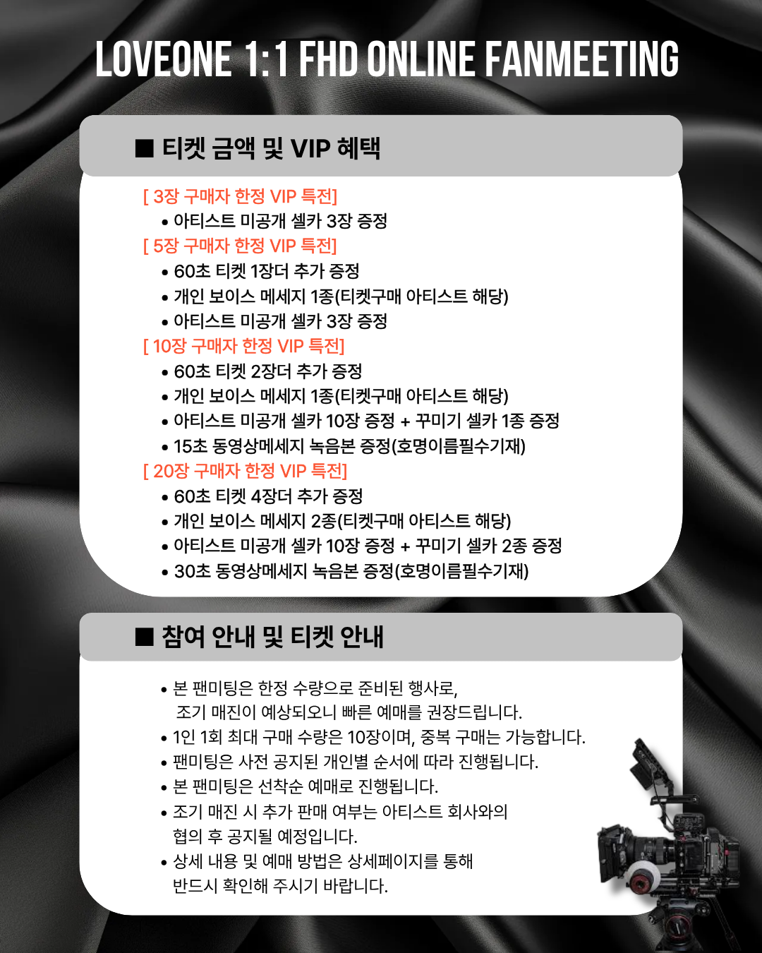 LOVEONE 'YOUSOM' 1:1 ONLINE FAN MEETING(06/07_PM4~)
