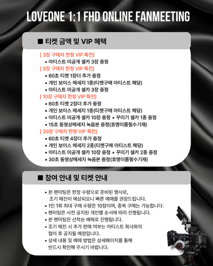LOVEONE 'YOUSOM' 1:1 ONLINE FAN MEETING(06/07_PM4~)