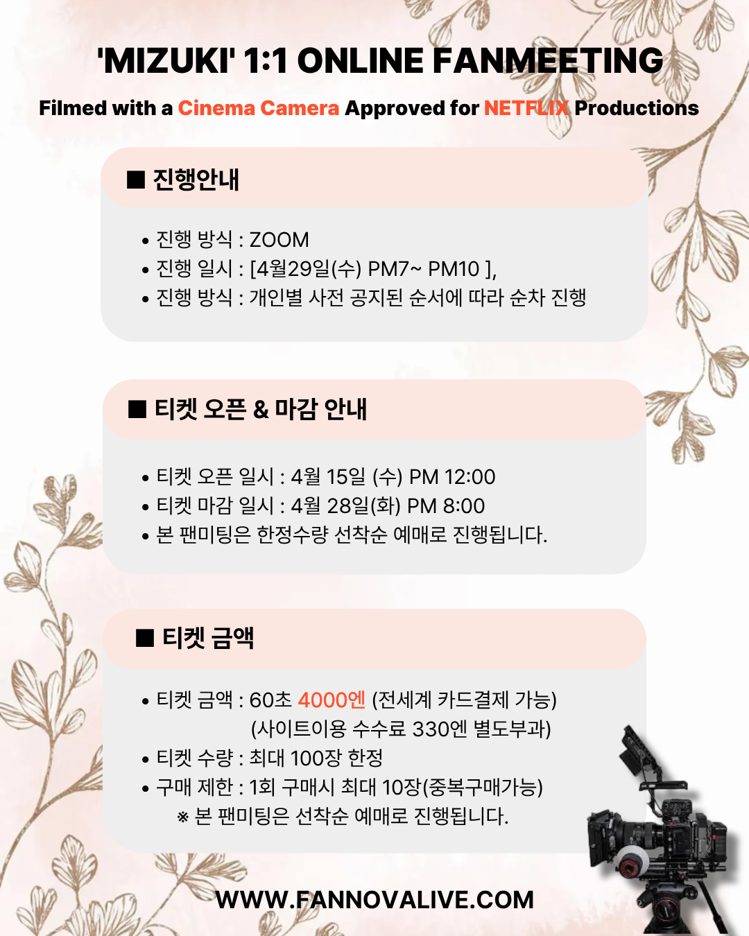 'MIZUKI'  1:1 FHD ONLINE FAN MEETING(4/29_PM7~)