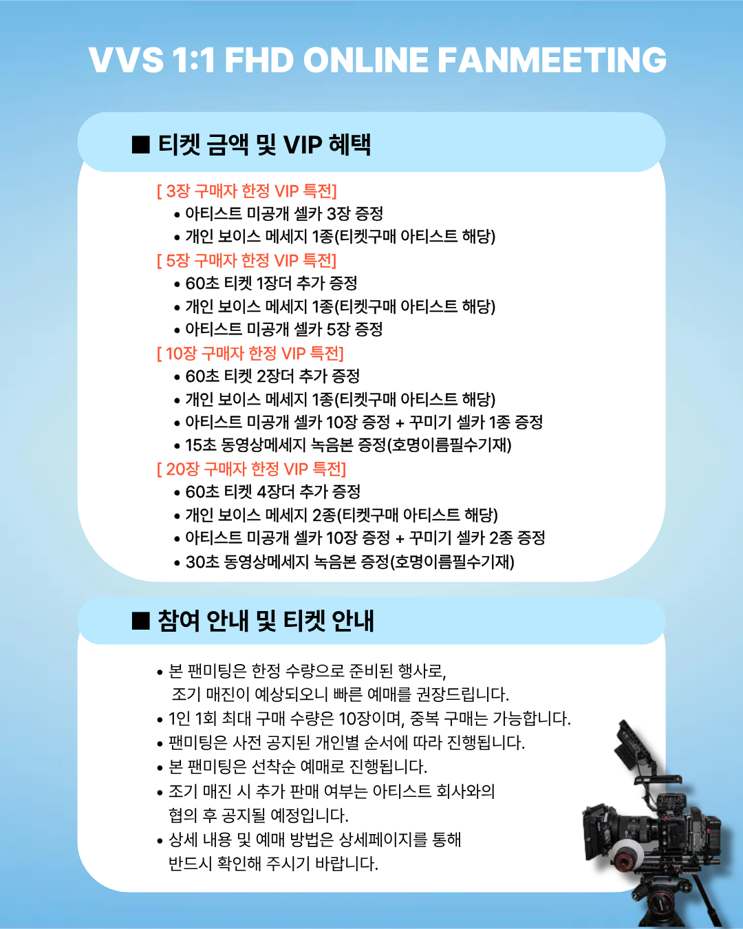 VVS 'ALLAN'  1:1 ONLINE FANMEETING(PM4~)