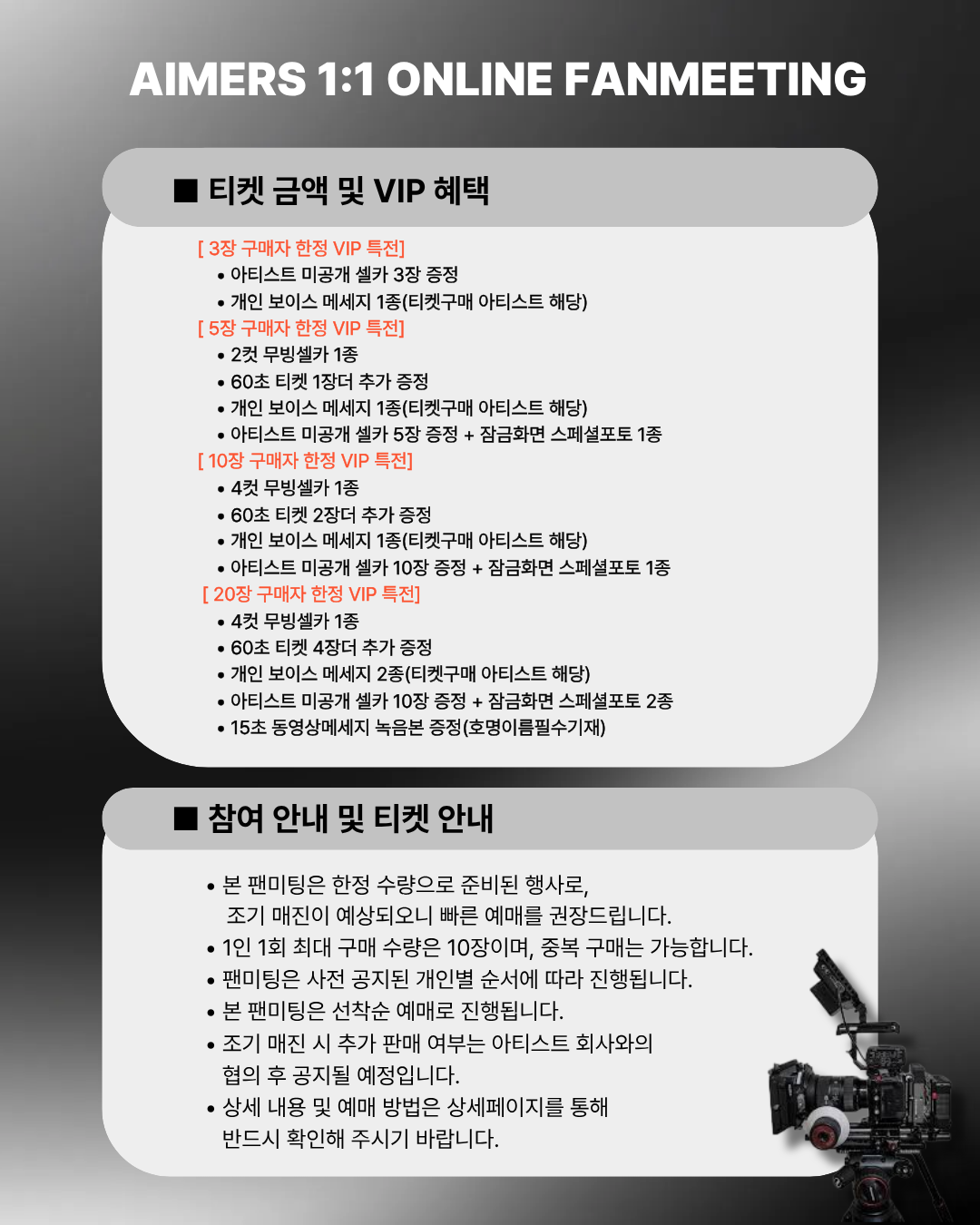 AIMERS 'SEUNG HWAN' 1:1 FHD VIDEO CALL(6/27_PM6~)