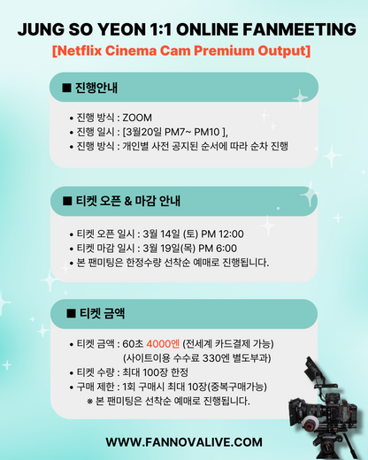 'JUNG SO YEON' FHD 1:1 VIDEO CALL(3/20_PM7)