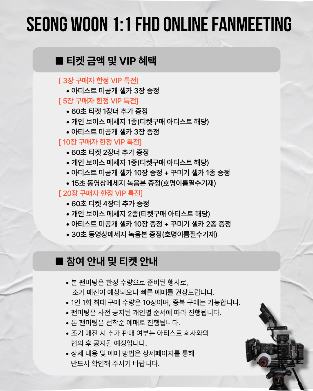 SEONG WOON 1:1 ONLINE FAN MEETING(06/02_PM8)