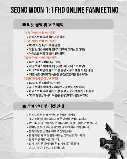 SEONG WOON 1:1 ONLINE FAN MEETING(06/02_PM8)