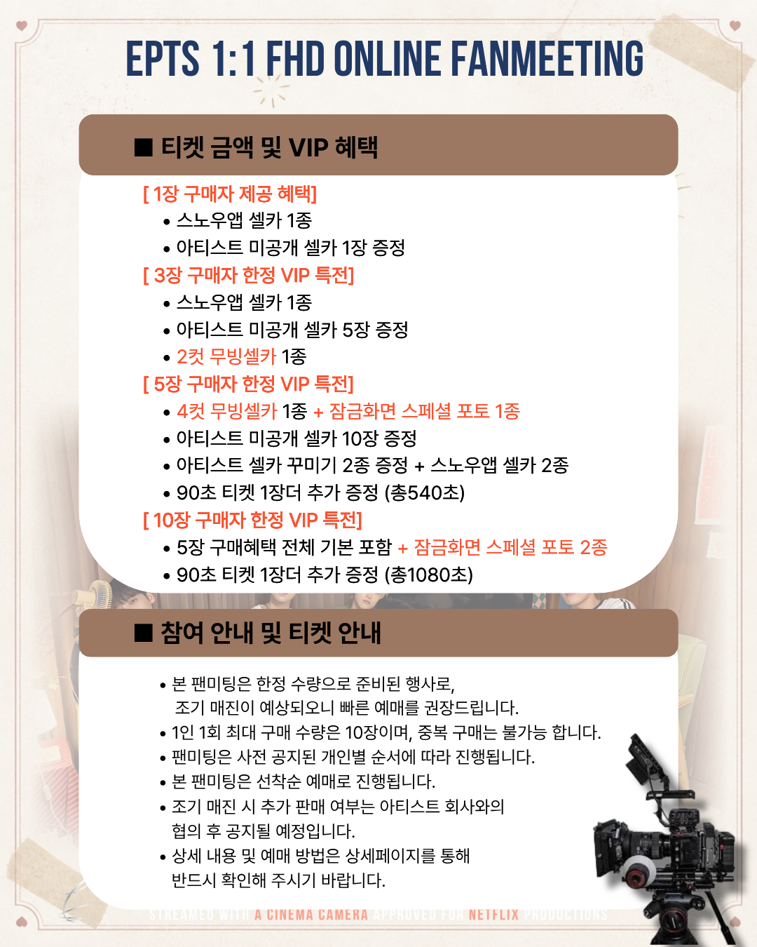EPTS 'SANGHO' 1:1 ONLINE FAN MEETING(08.16_PM3:20~)