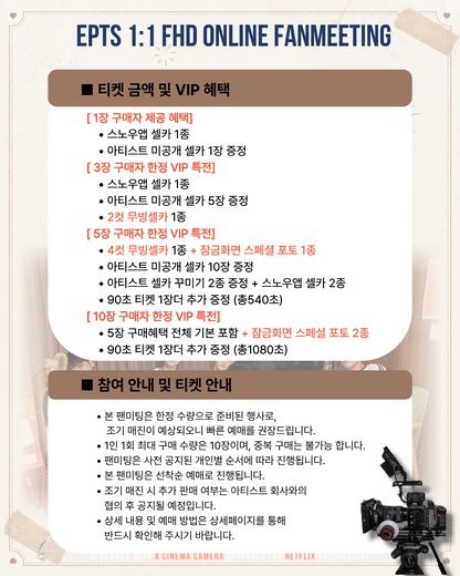 EPTS 'SANGHO' 1:1 ONLINE FAN MEETING(08.16_PM3:20~)