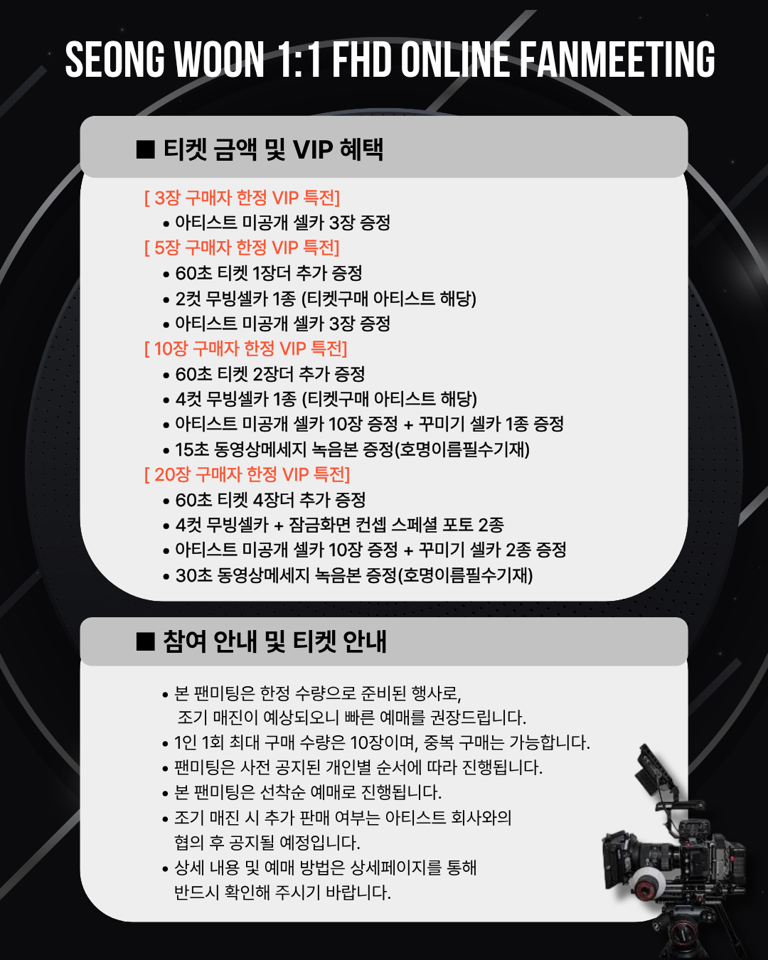 SEONG WOON 1:1 ONLINE FAN MEETING(06/28_PM7)