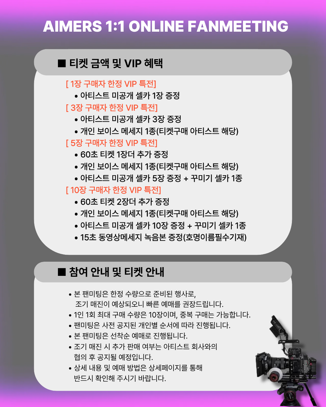 AIMERS 'SEUNG HWAN' 1:1 FHD VIDEO CALL(7/25_PM6~)