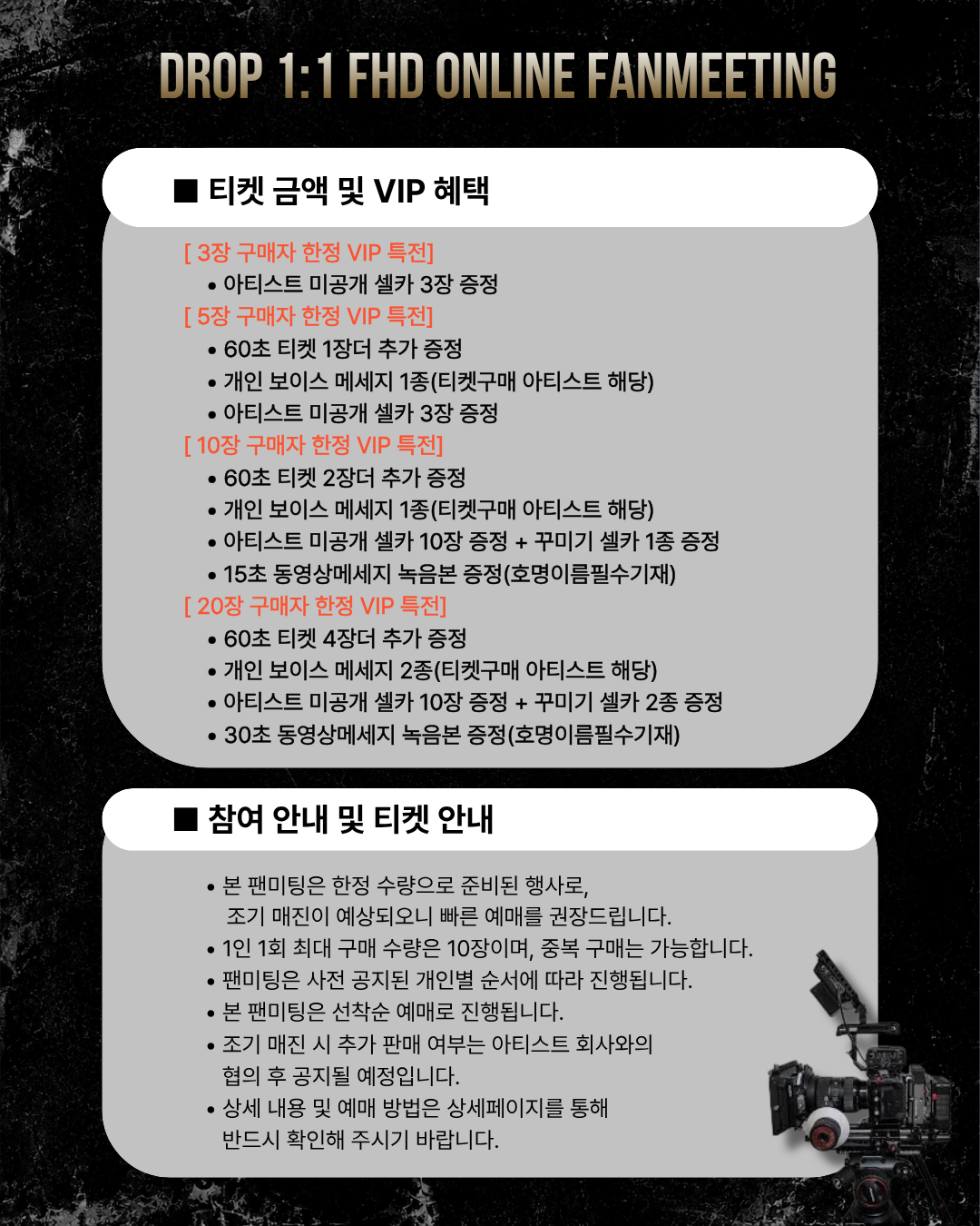DROP 'JU SUNG'  1:1 FHD ONLINE FAN MEETING(5/16_PM5~)