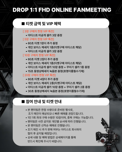 DROP 'SEUNG WOO'  1:1 FHD ONLINE FAN MEETING(4/25_PM8~)