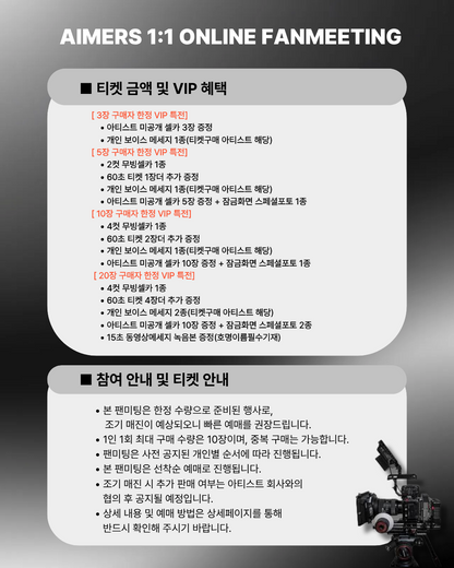 AIMERS 'WOO YOUNG' 1:1 FHD VIDEO CALL(6/27_PM7~)