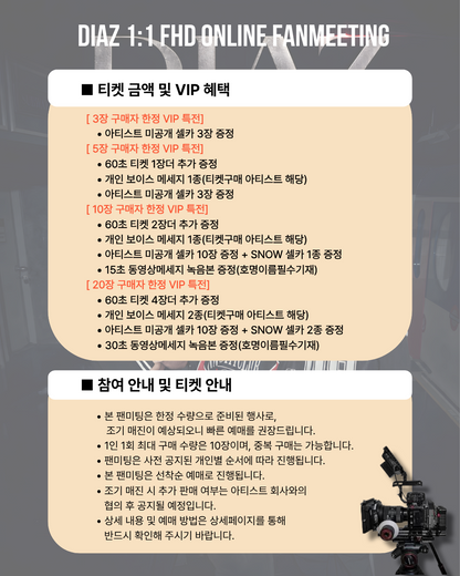 DIAZ 'SIN WOO' 1:1 FHD VIDEO CALL(6/15_PM8:00)